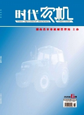 时代农机杂志封面