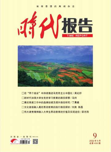 时代报告杂志封面