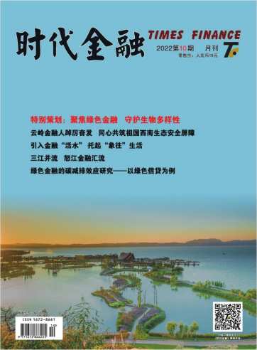 时代金融杂志封面