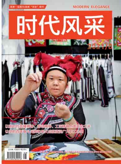 时代风采杂志封面
