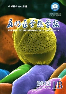 昆明医学院学报杂志封面