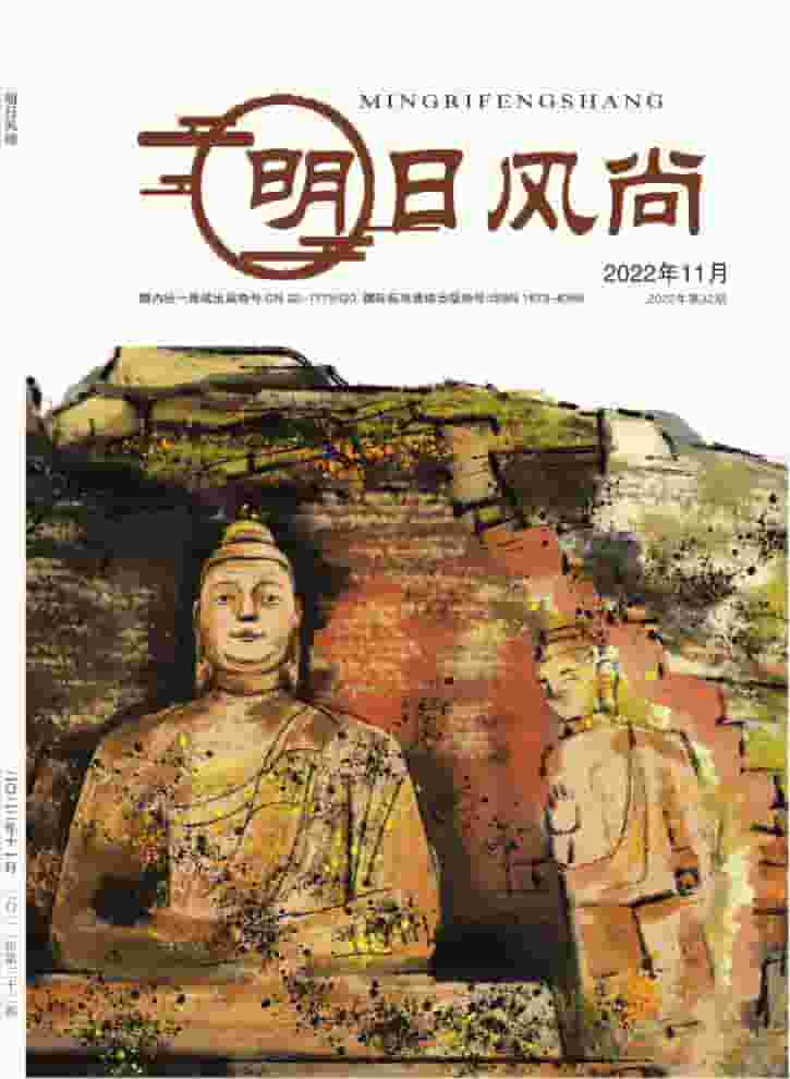 明日风尚杂志封面