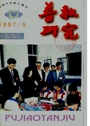 普教研究杂志封面