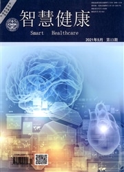 智慧健康杂志封面