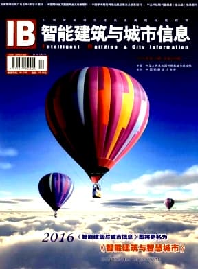 智能建筑与城市信息杂志封面