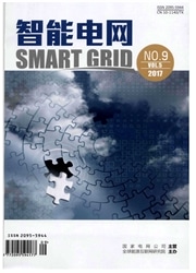 智能电网杂志封面