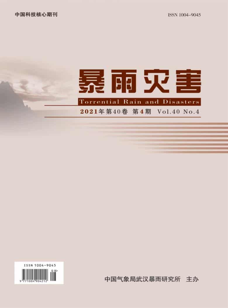 暴雨灾害杂志封面