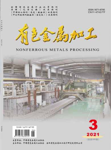 有色金属加工杂志封面