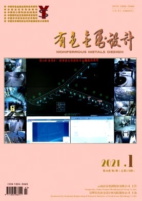 有色金属设计杂志封面