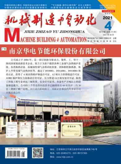 机械制造与自动化杂志封面