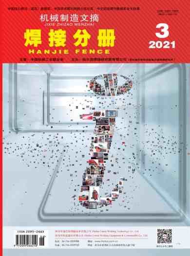 机械制造文摘杂志封面