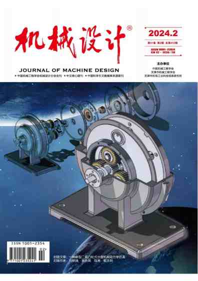 机械设计杂志封面