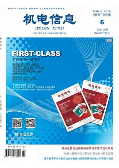 机电信息杂志封面
