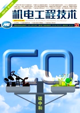 机电工程技术杂志封面
