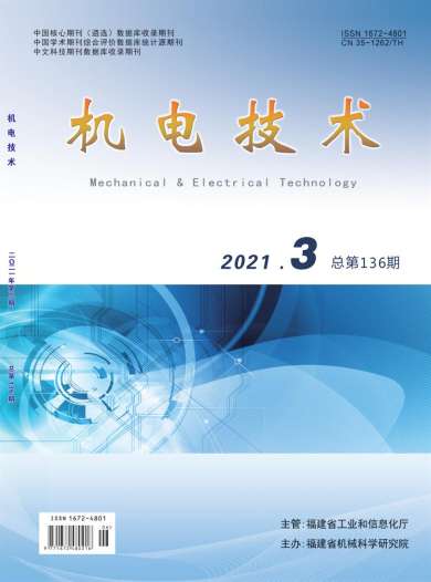 机电技术杂志封面