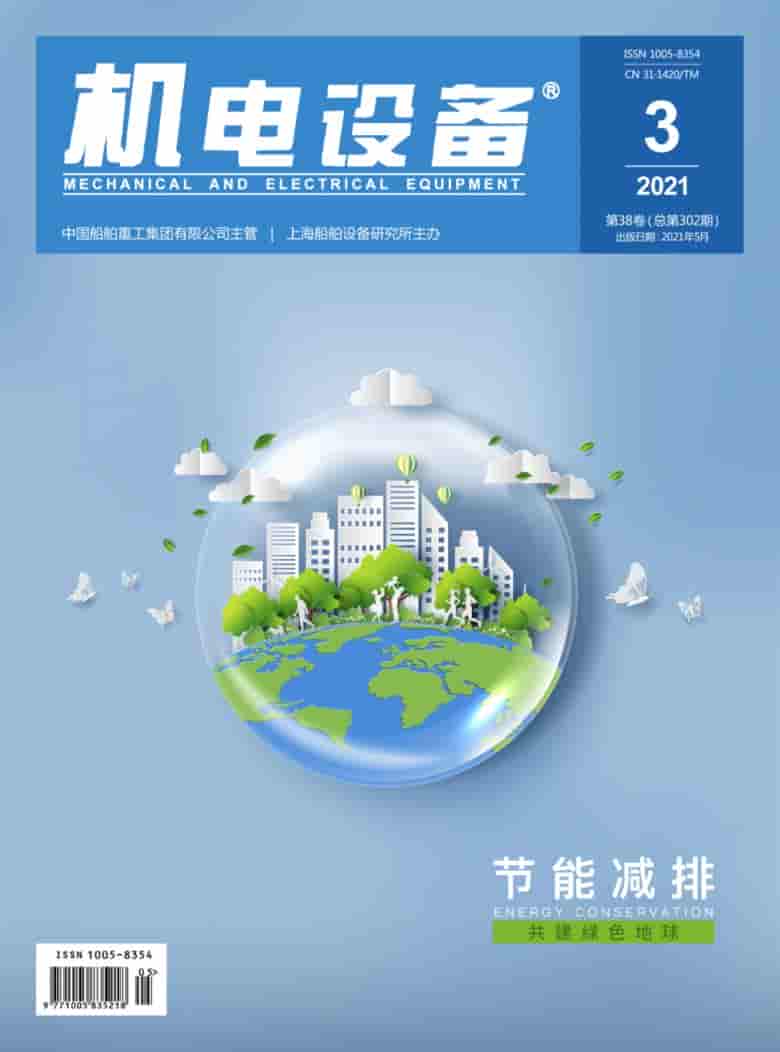 机电设备杂志封面