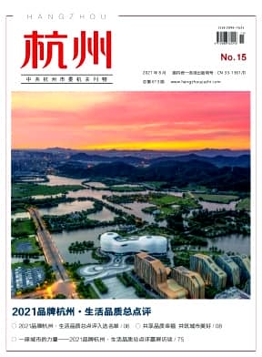 杭州杂志封面