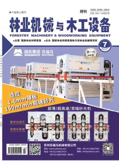 林业机械与木工设备杂志封面