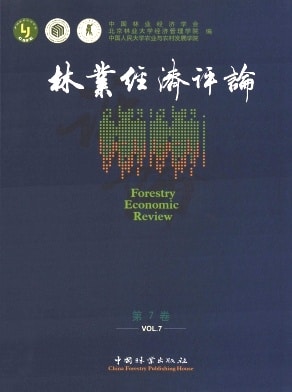 林业经济评论杂志封面
