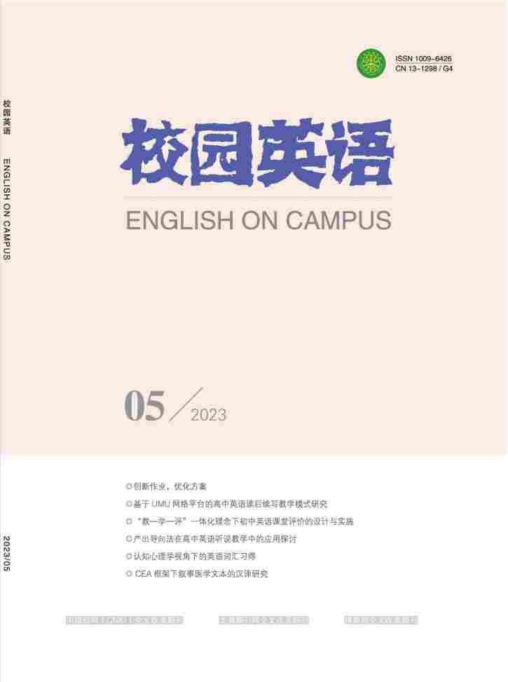 校园英语杂志封面