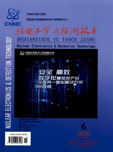核电子学与探测技术杂志封面