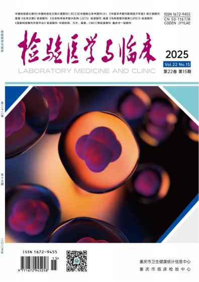 检验医学与临床杂志封面
