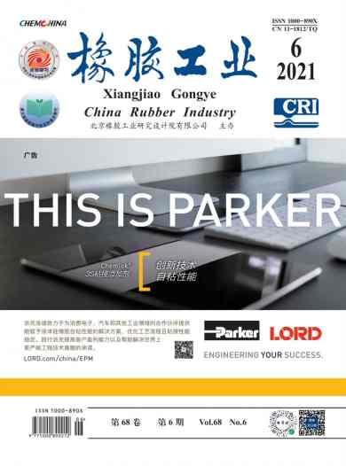 橡胶工业杂志封面