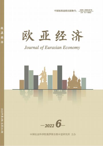 欧亚经济杂志封面