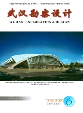 武汉勘察设计杂志封面