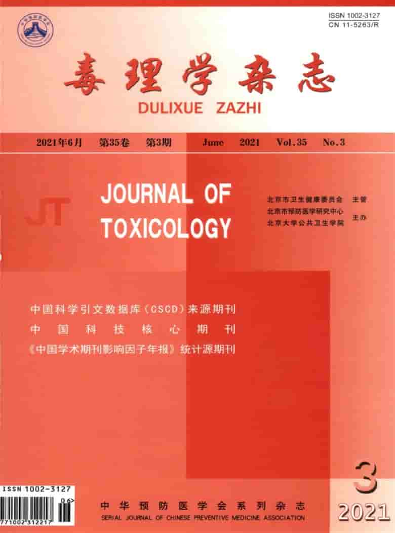 毒理学杂志封面