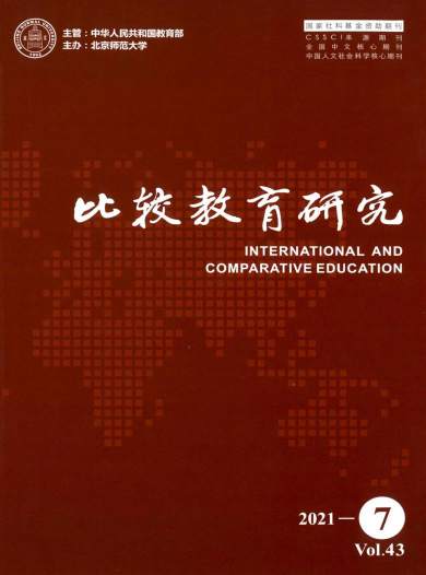 比较教育研究杂志封面