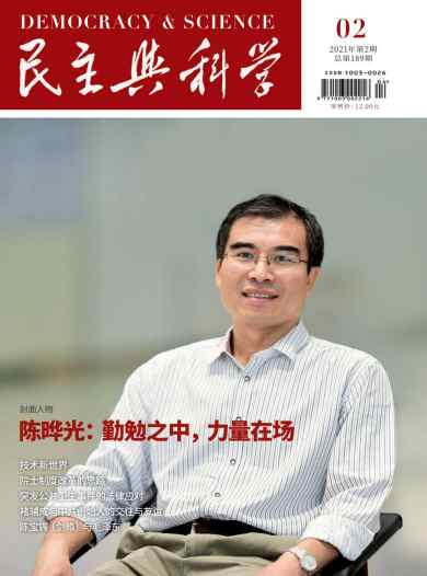 民主与科学杂志封面