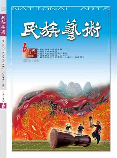 民族艺术杂志封面