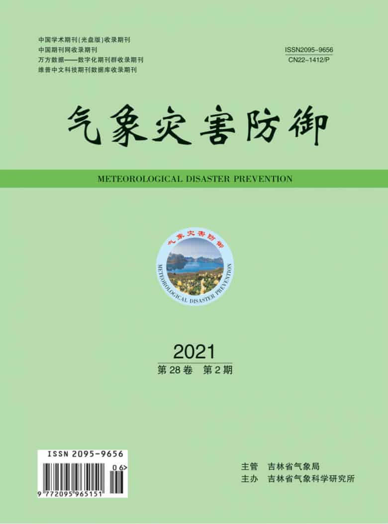 气象灾害防御杂志封面