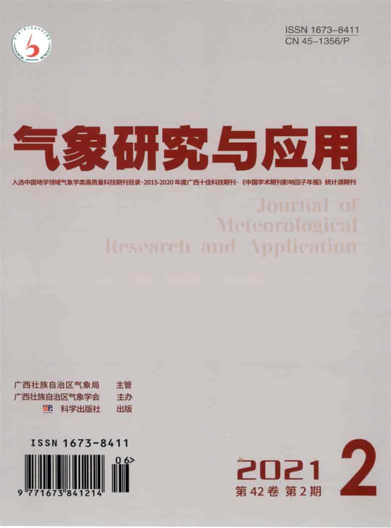 气象研究与应用杂志封面