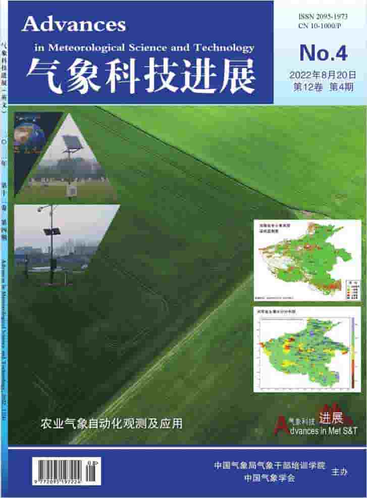 气象科技进展杂志封面