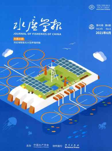 水产学报杂志封面