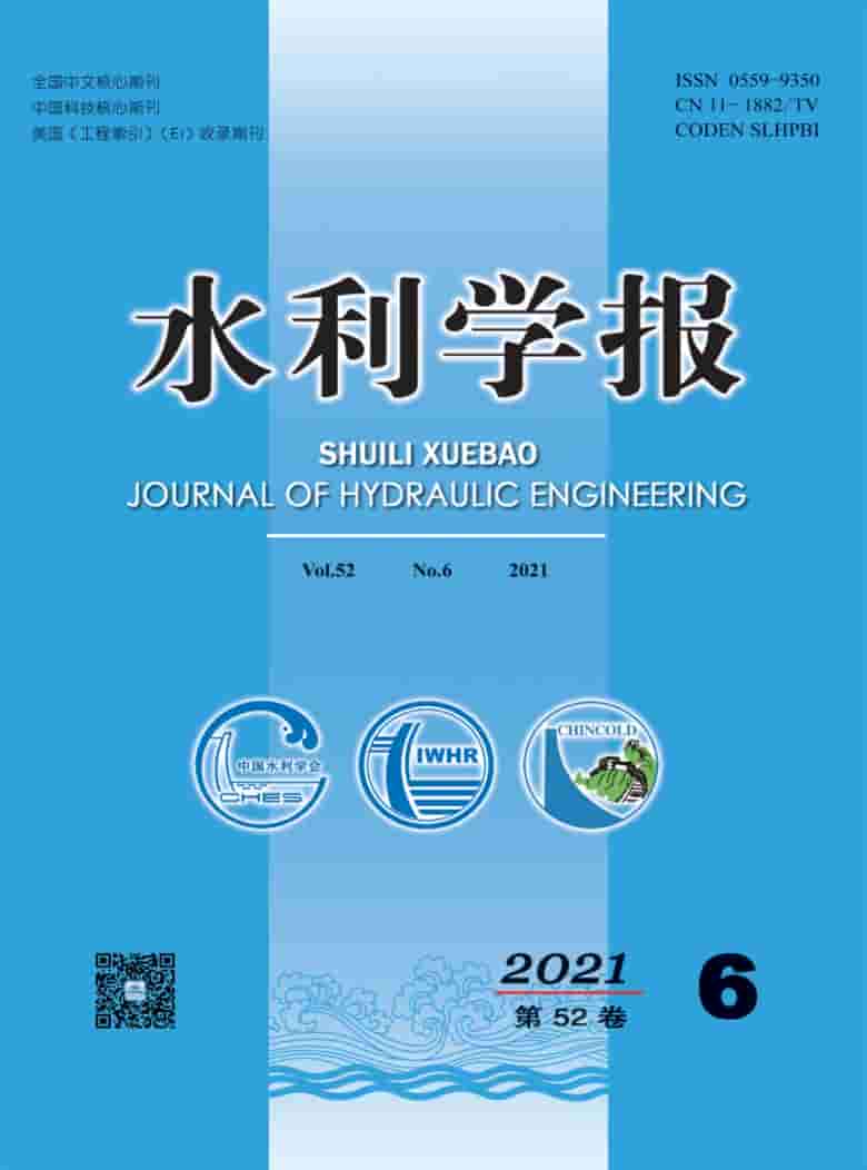 水利学报杂志封面