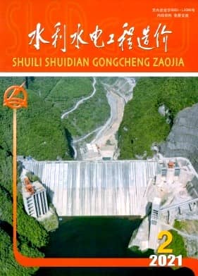 水利水电工程造价杂志封面