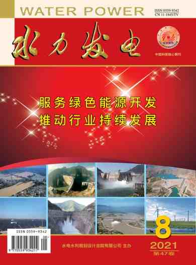 水力发电杂志封面