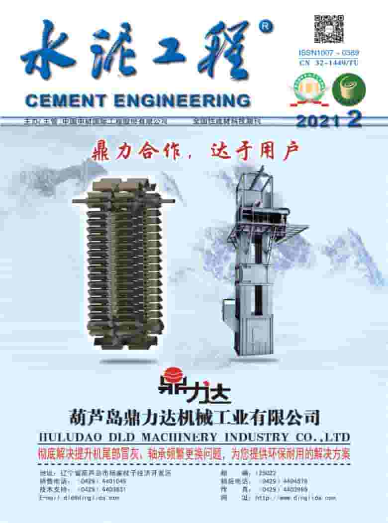 水泥工程杂志封面