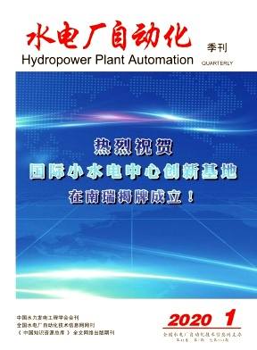 水电厂自动化杂志封面