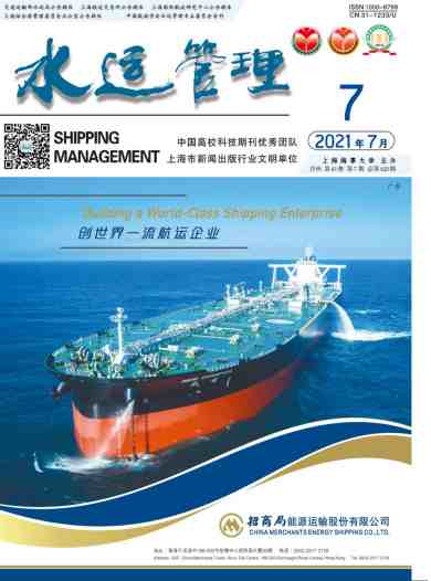 水运管理杂志封面