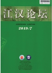 江汉论坛杂志封面