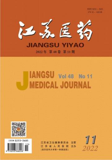 江苏医药杂志封面