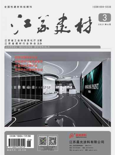 江苏建材杂志封面