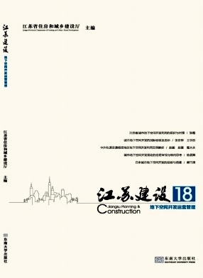江苏建设杂志封面