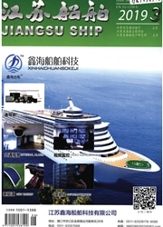 江苏船舶杂志封面