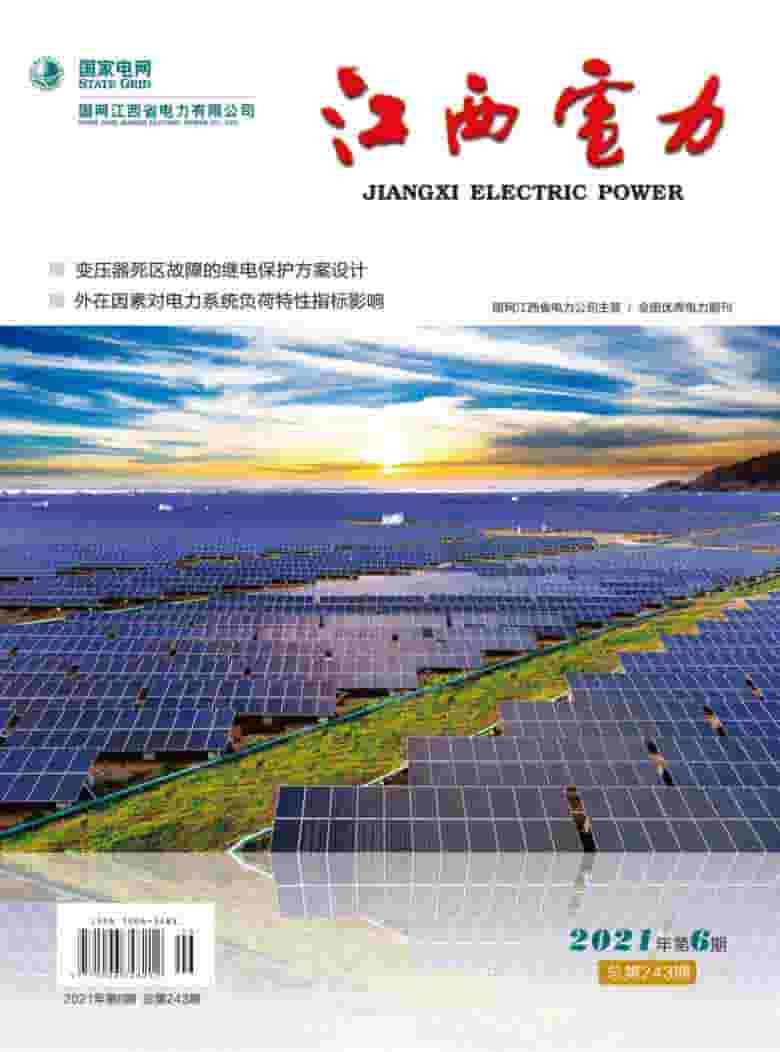 江西电力杂志封面