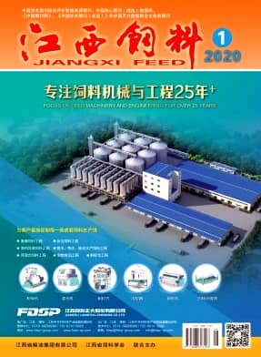 江西饲料杂志封面